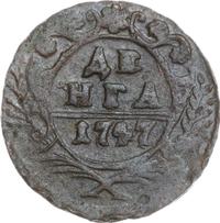 Денга 1747 года