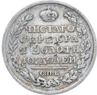 Полтина 1818 года