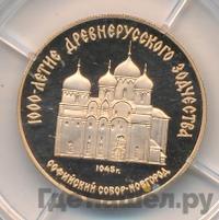 50 рублей 1988 года ММД