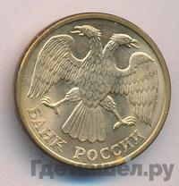 5 рублей 1992 года