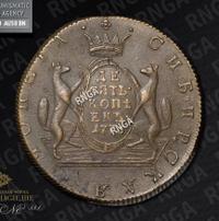 10 копеек 1776 года