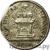 Жетон 1728 года