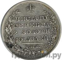 Полтина 1828 года СПБ НГ