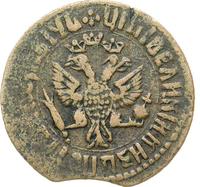 Денга 1707 года