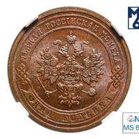 1 копейка 1904 года СПБ