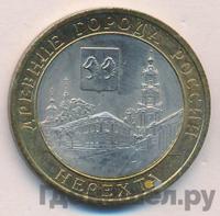 10 рублей 2014 года СПМД