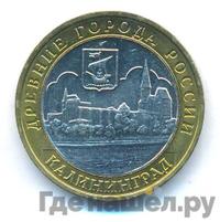 10 рублей 2005 года ММД