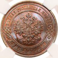 3 копейки 1891 года СПБ