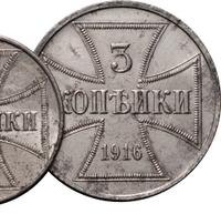 3 копейки 1916 года
