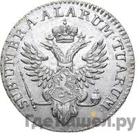 Талер 1798 года  Йеверская монета