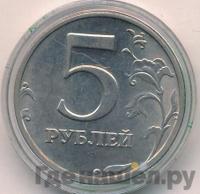 5 рублей 2003 года