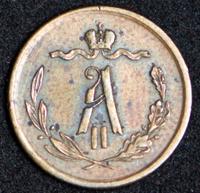 1/2 копейки 1877 года СПБ