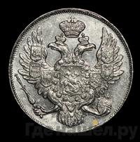 3 рубля 1841 года СПБ