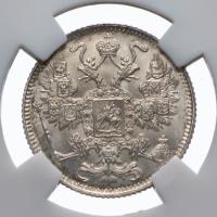 15 копеек 1916 года