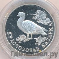 1 рубль 1994 года ЛМД