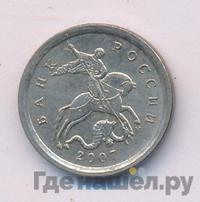 1 копейка 2007 года