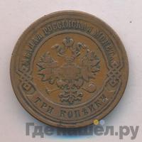 3 копейки 1877 года СПБ