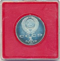 1 рубль 1990 года
