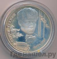 2 рубля 1995 года ЛМД