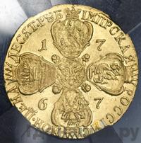 10 рублей 1767 года