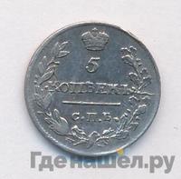 5 копеек 1817 года СПБ ПС
