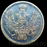 10 копеек 1852 года