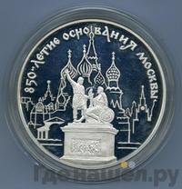 100 рублей 1997 года ММД Серебро