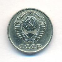 10 копеек 1965 года