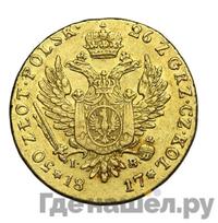 50 злотых 1817 года IВ Для Польши