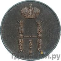 1 копейка 1850 года