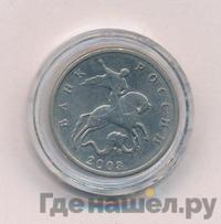 5 копеек 2003 года