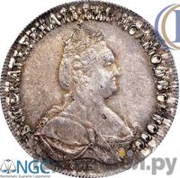 Полтина 1795 года