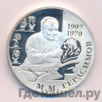 2 рубля 2007 года ММД