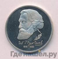 1 рубль 1993 года ЛМД