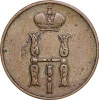 1 копейка 1854 года