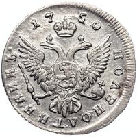 Полуполтинник 1750 года ММД