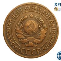 2 копейки 1924 года