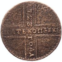 5 копеек 1723 года