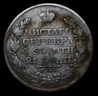 1 рубль 1818 года