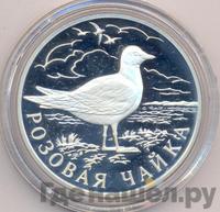 1 рубль 1999 года СПМД