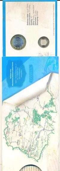 10 рублей 2014 года СПМД