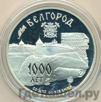 3 рубля 1995 года ММД