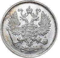 10 копеек 1902 года СПБ АР