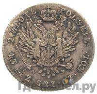 2 злотых 1819 года