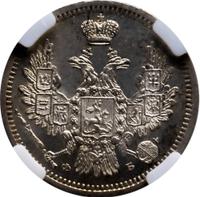 10 копеек 1857 года СПБ ФБ