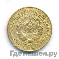 2 копейки 1938 года