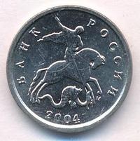 1 копейка 2004 года