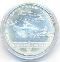 10 рублей 1980 года ЛМД