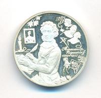 3 рубля 1999 года ММД