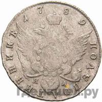 Полуполтинник 1789 года СПБ ЯА